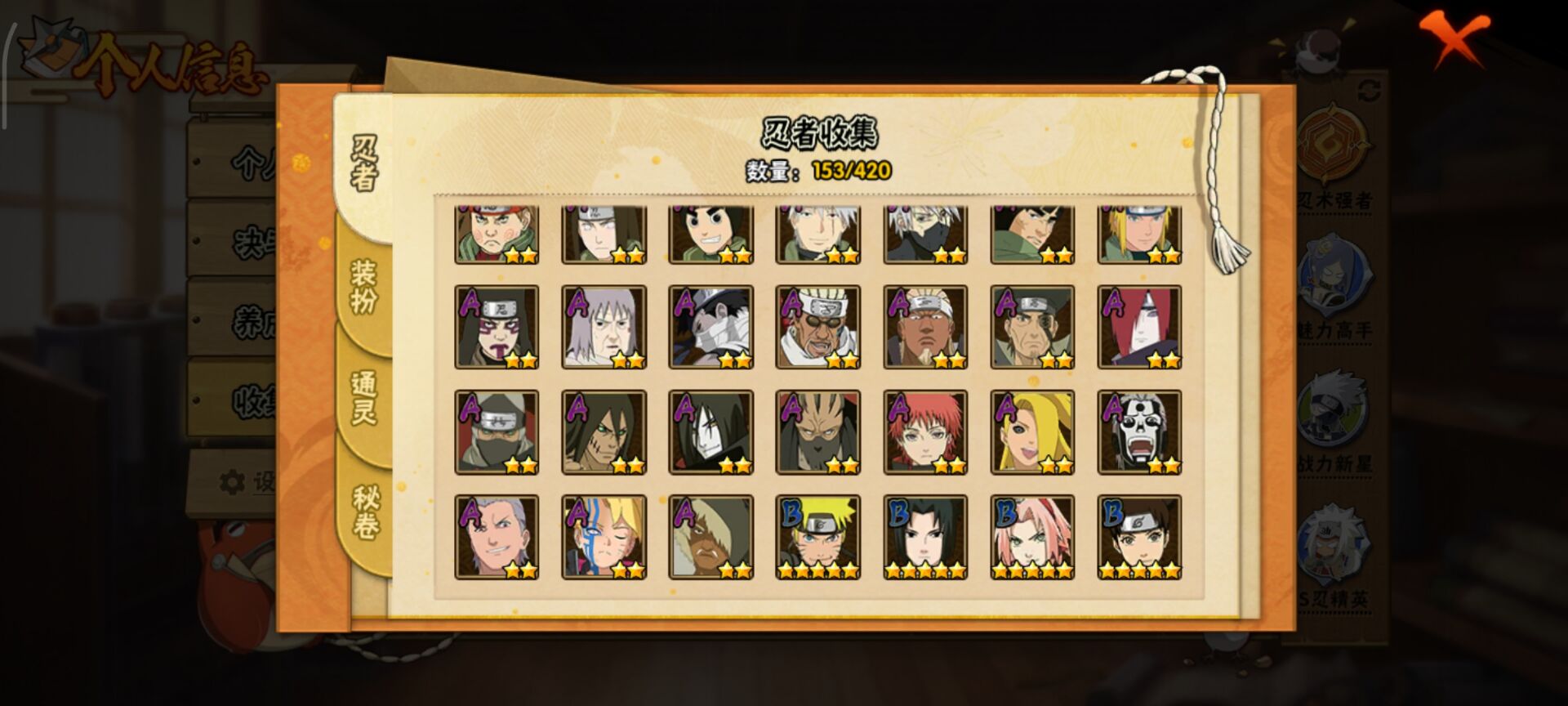 HYCMW41126火影忍者账号详情图5