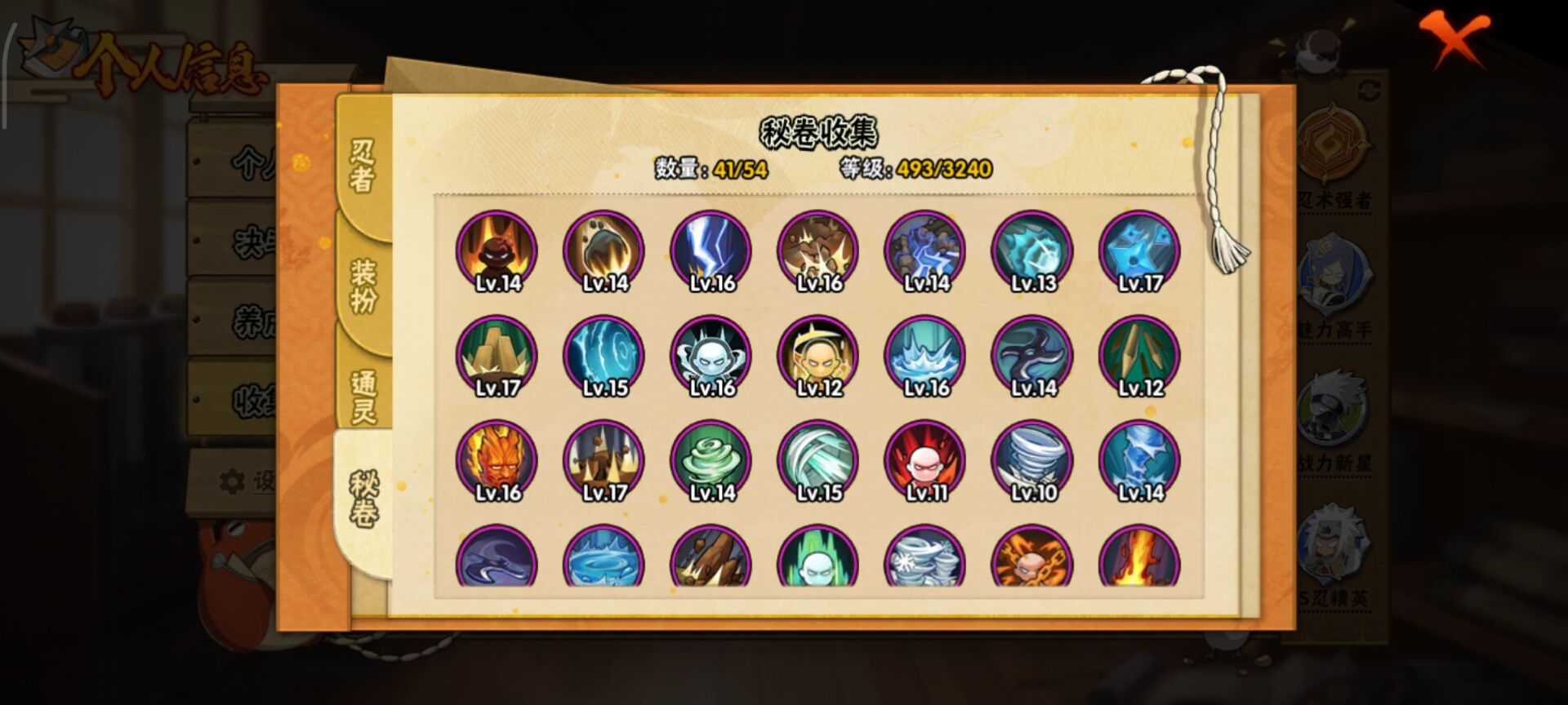 HYCMW41126火影忍者账号详情图7