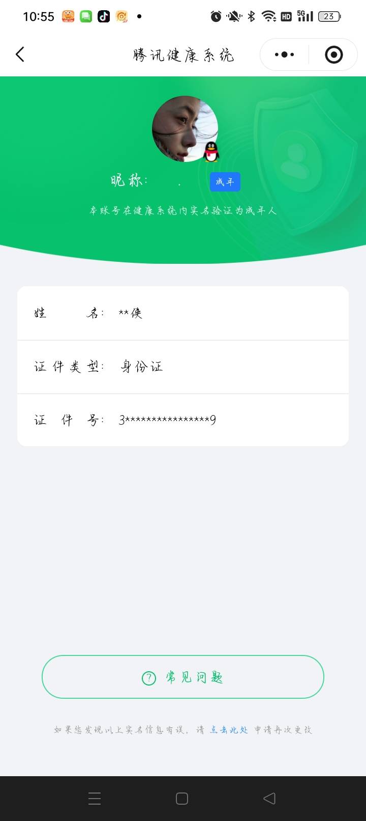 HYCMW41126火影忍者账号详情图11
