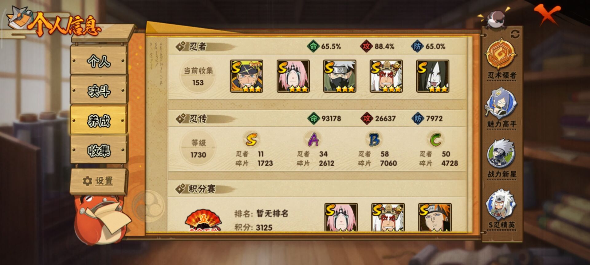 HYCMW41126火影忍者账号详情图6