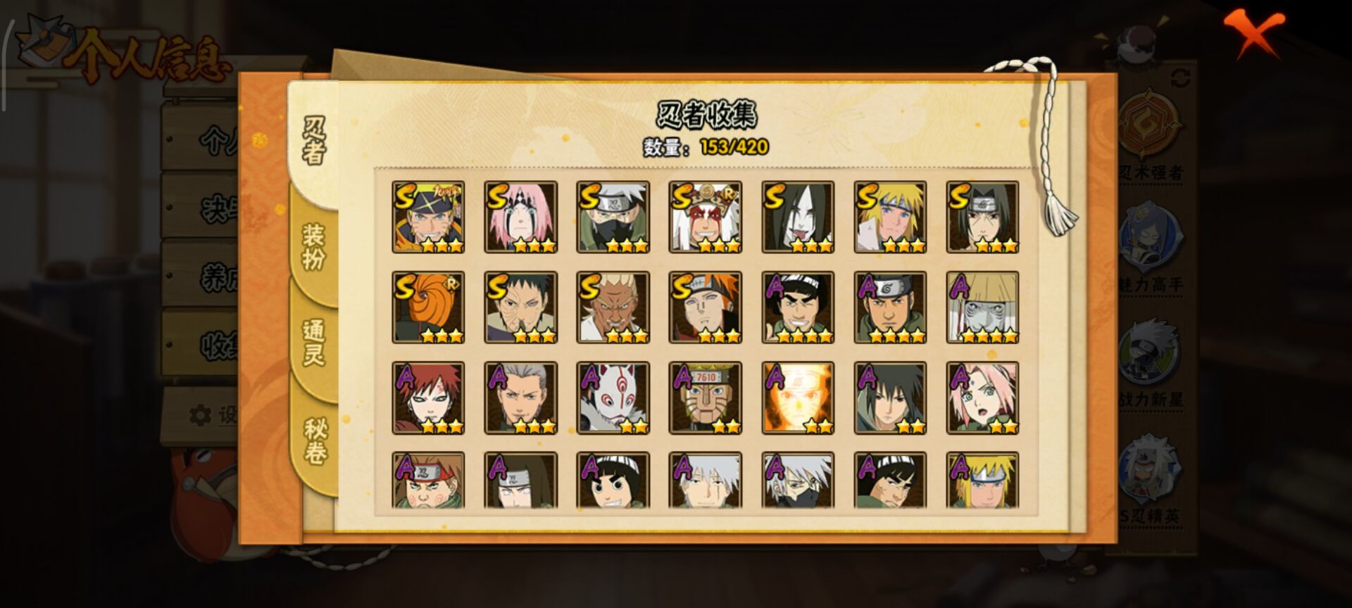 HYCMW41126火影忍者账号详情图3