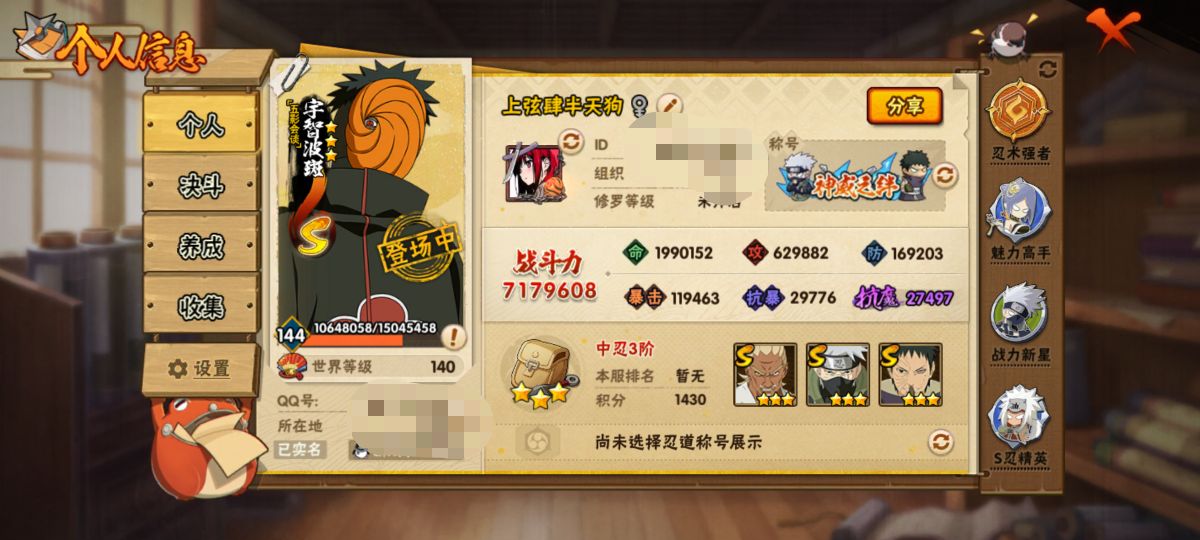 HYCMW41126火影忍者账号详情图4