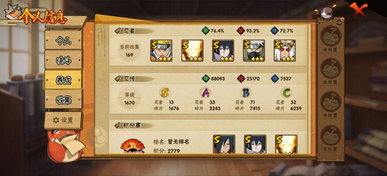 HYCMW41128火影忍者账号详情图5