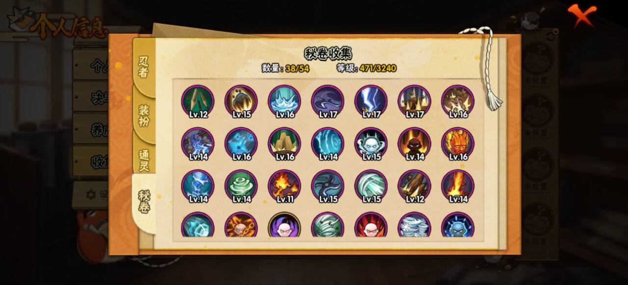 HYCMW41128火影忍者账号详情图3