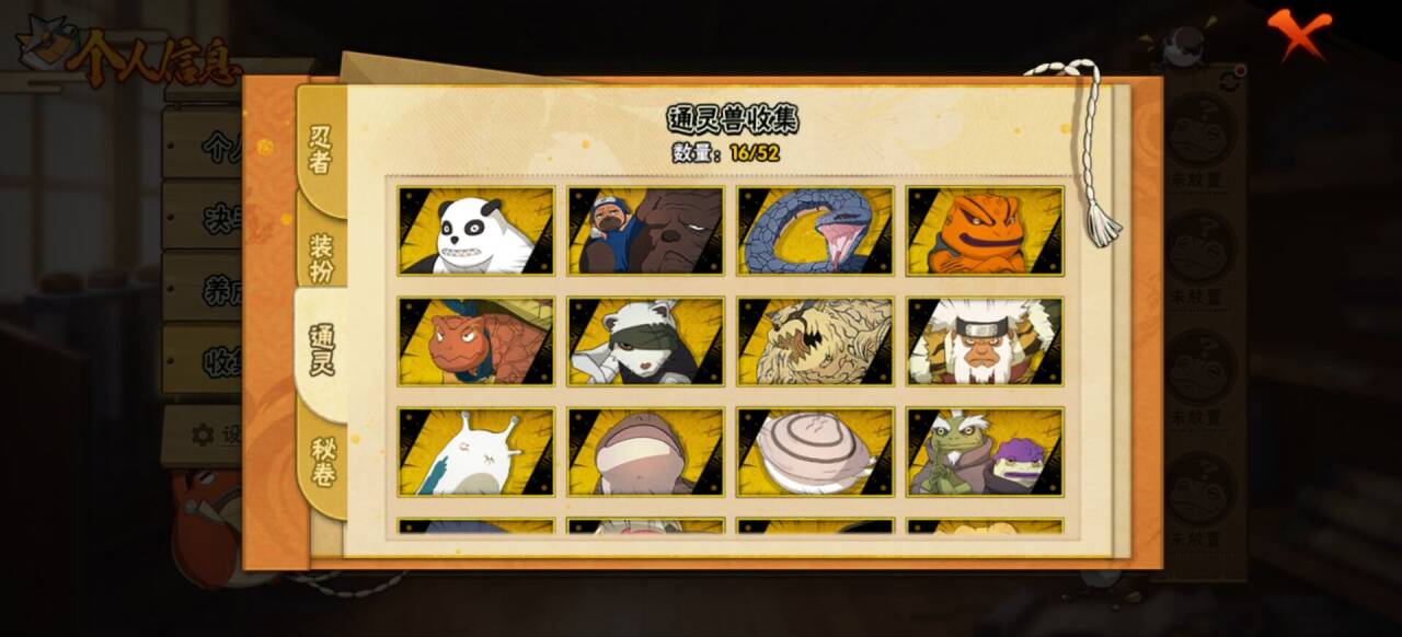 HYCMW41128火影忍者账号详情图9