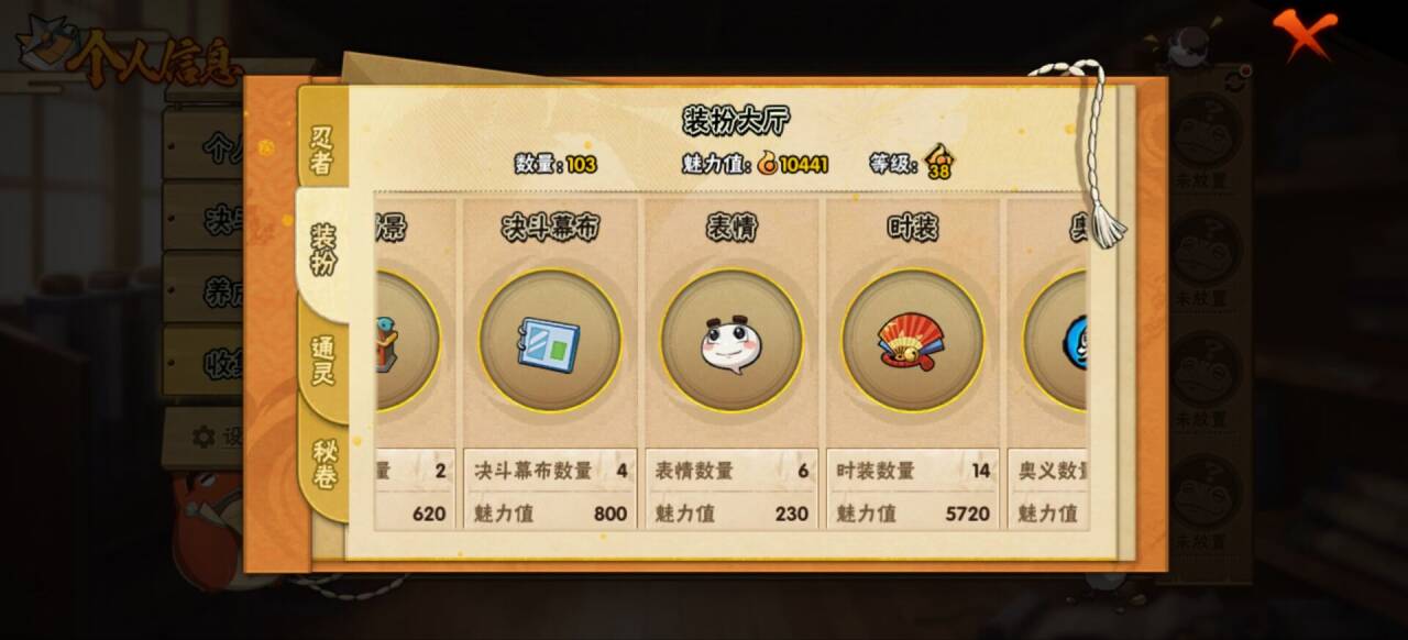 HYCMW41128火影忍者账号详情图10