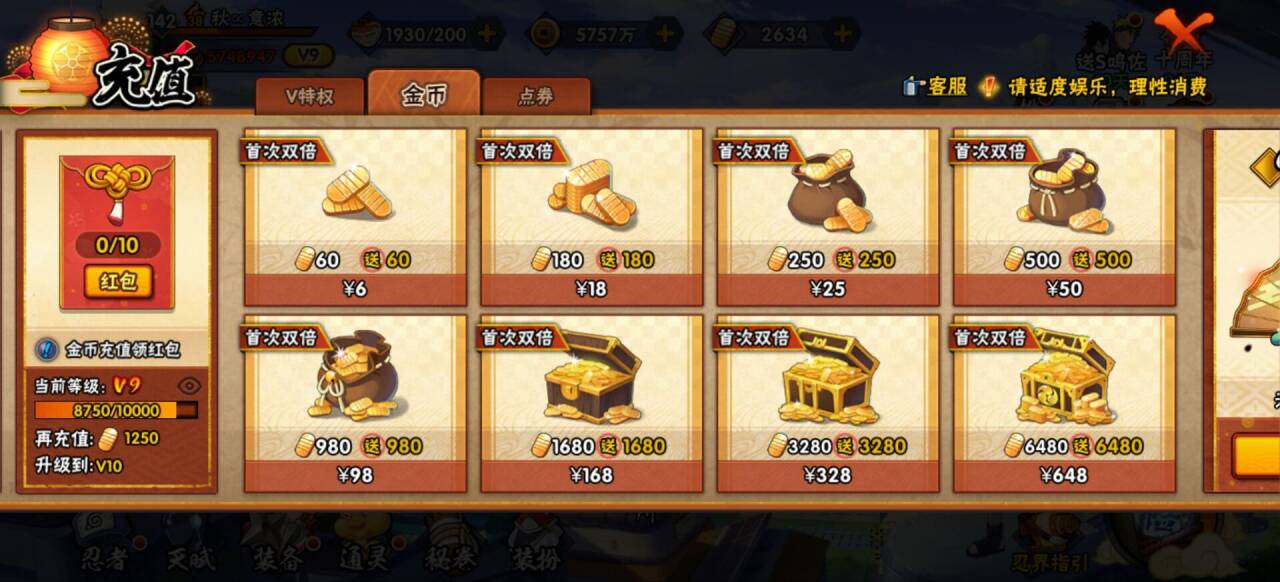 HYCMW41128火影忍者账号详情图8