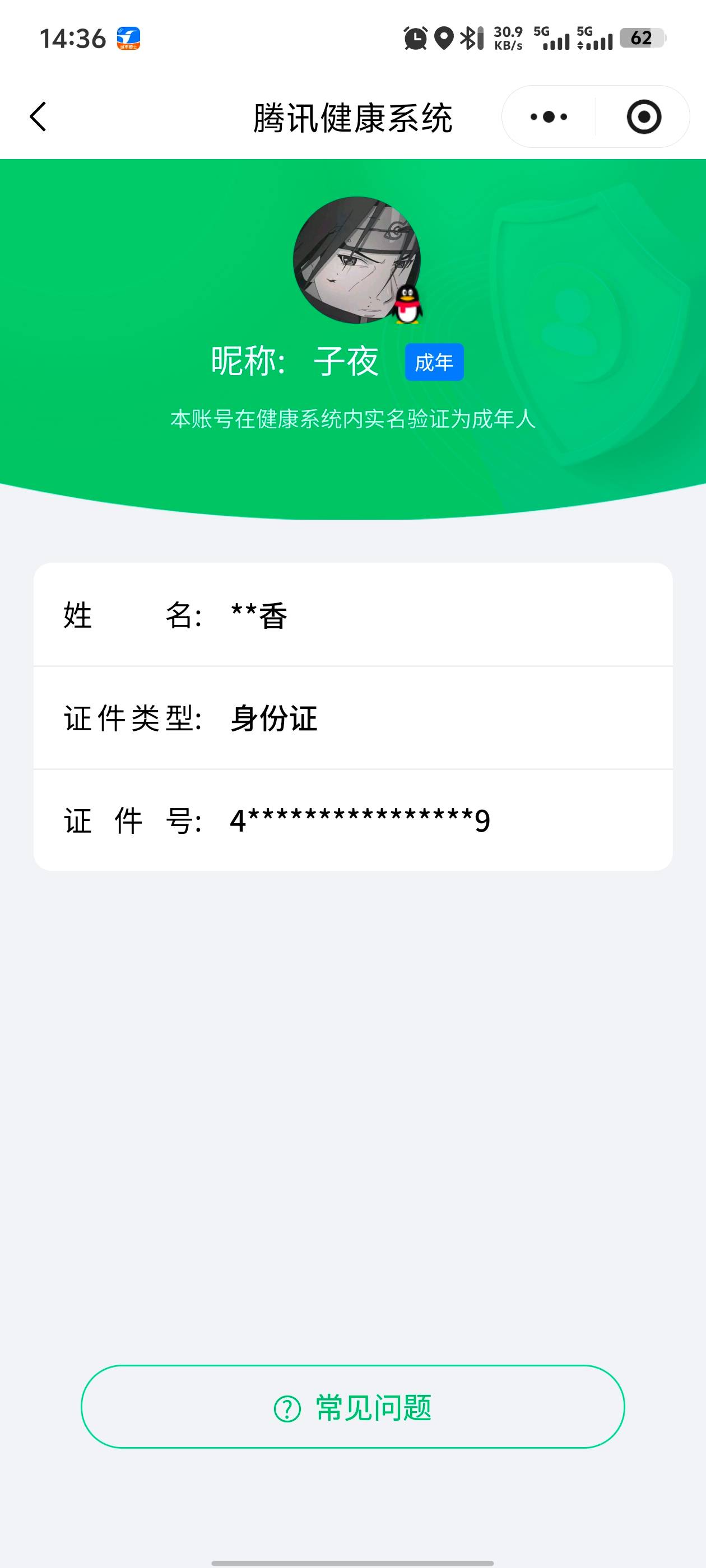HYCMW41128火影忍者账号详情图11