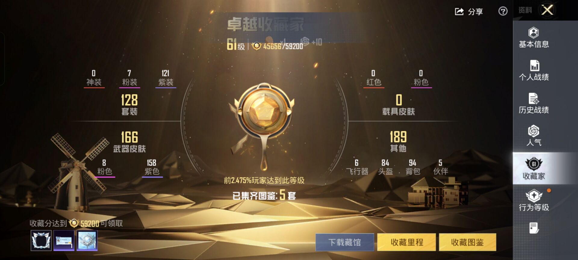 和平精英账号安卓QQ0载具-128套装-179枪皮-【】【商品标题】：安卓 手Q-7粉装-8特效枪-0载具-58744热