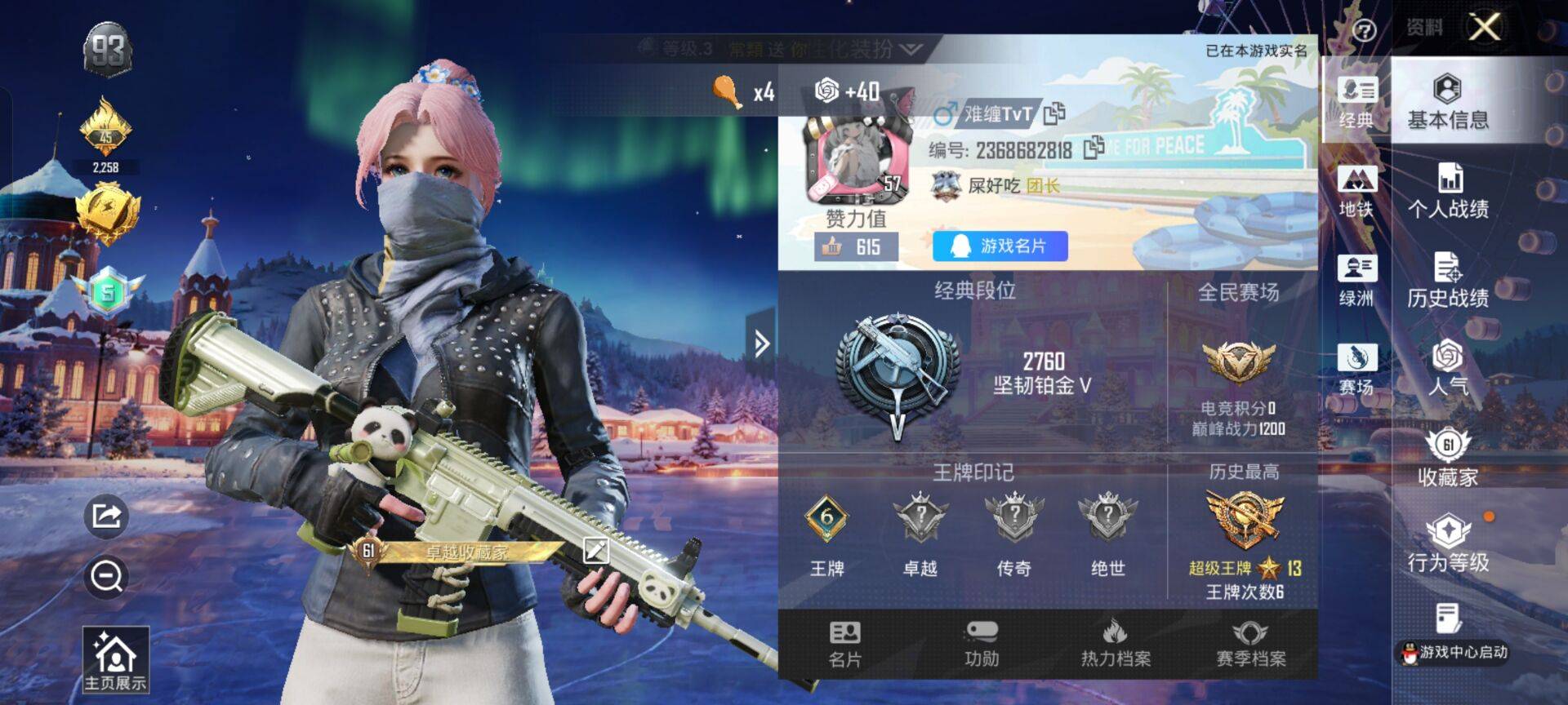 HPCMW412855和平精英账号详情图2 HPCMW412855和平精英账号详情图2