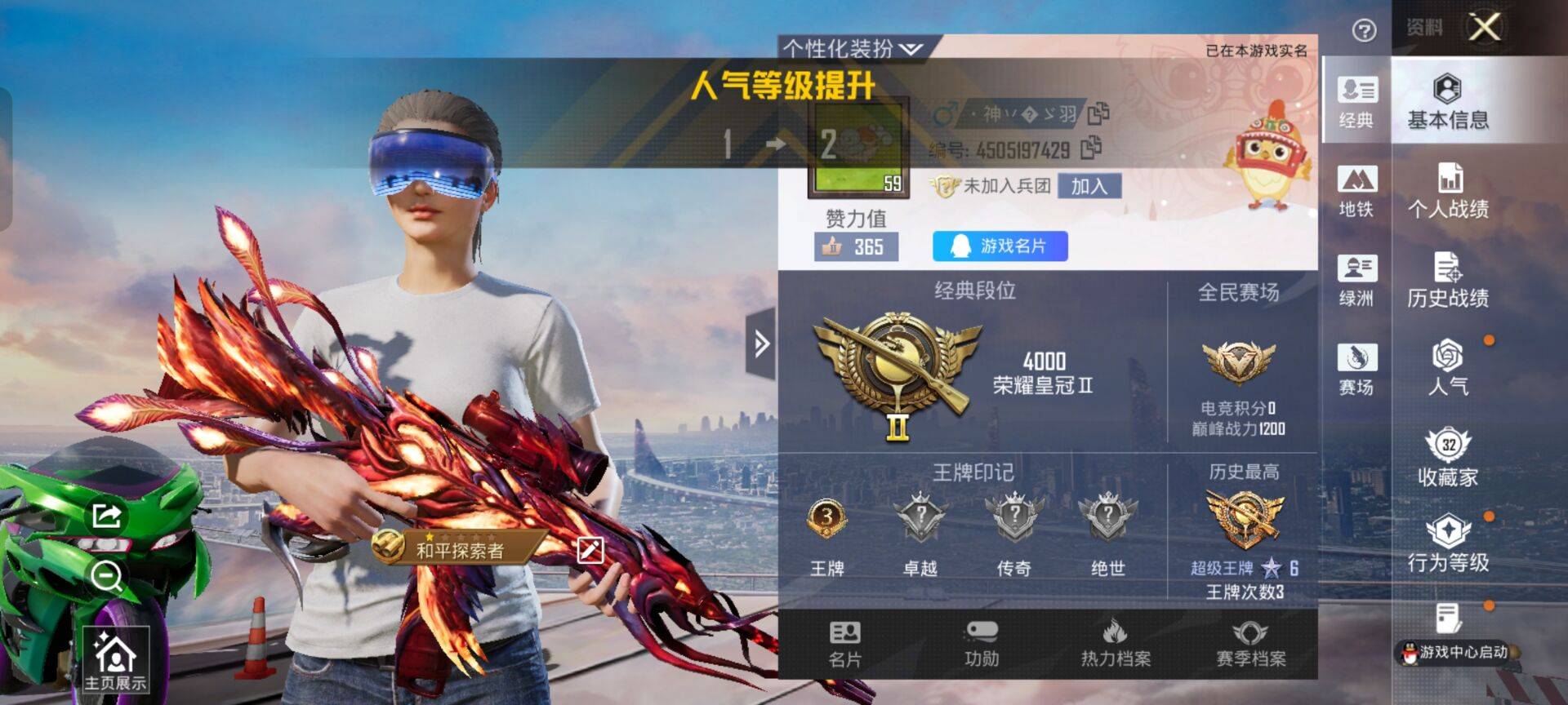 和平精英账号安卓QQ3载具-44套装-58枪皮-【】【商品标题】：安卓 手Q-3粉装-1特效枪-3载具-22625热力值