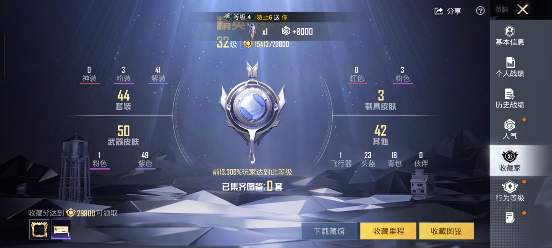 HPCMW412856和平精英账号详情图3