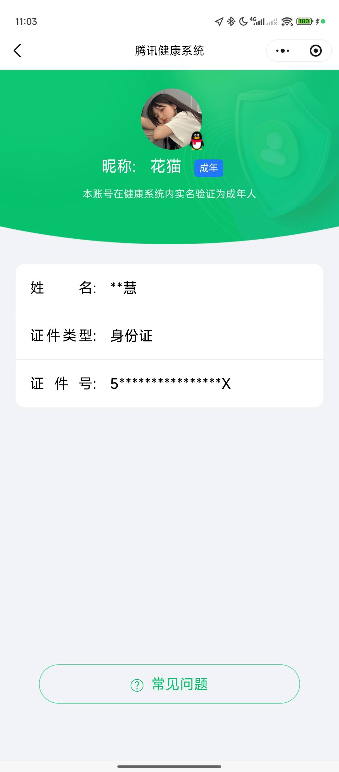 HPCMW412856和平精英账号详情图5