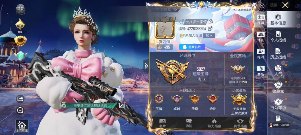 HPCMW412859和平精英账号详情图2