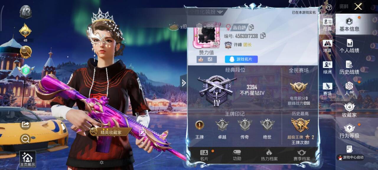 HPCMW412862和平精英账号详情图3