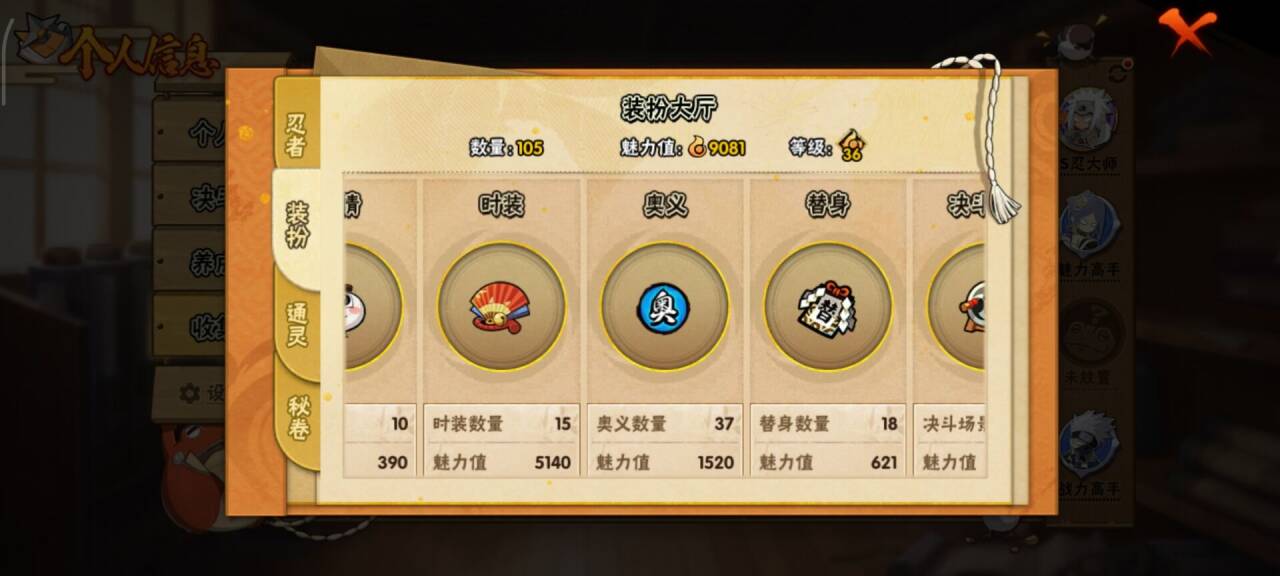 HYCMW41236火影忍者账号详情图3