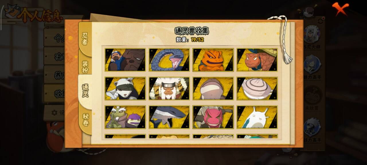 HYCMW41236火影忍者账号详情图4