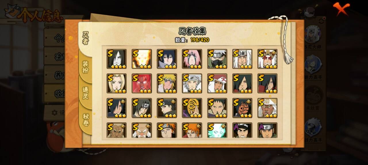 HYCMW41236火影忍者账号详情图10