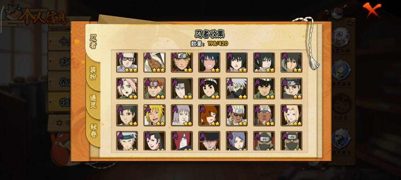 HYCMW41236火影忍者账号详情图9