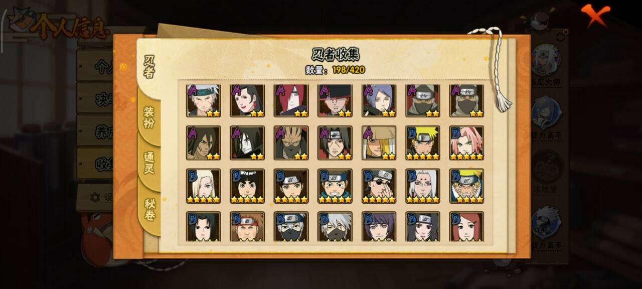 HYCMW41236火影忍者账号详情图7