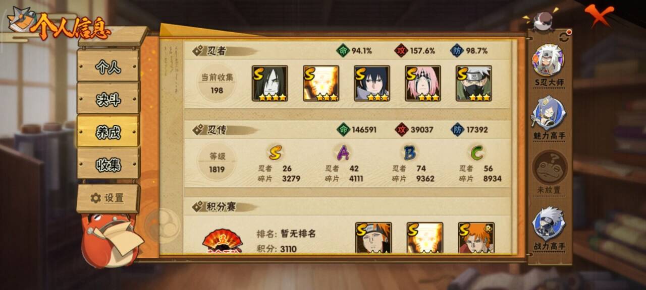 HYCMW41236火影忍者账号详情图8