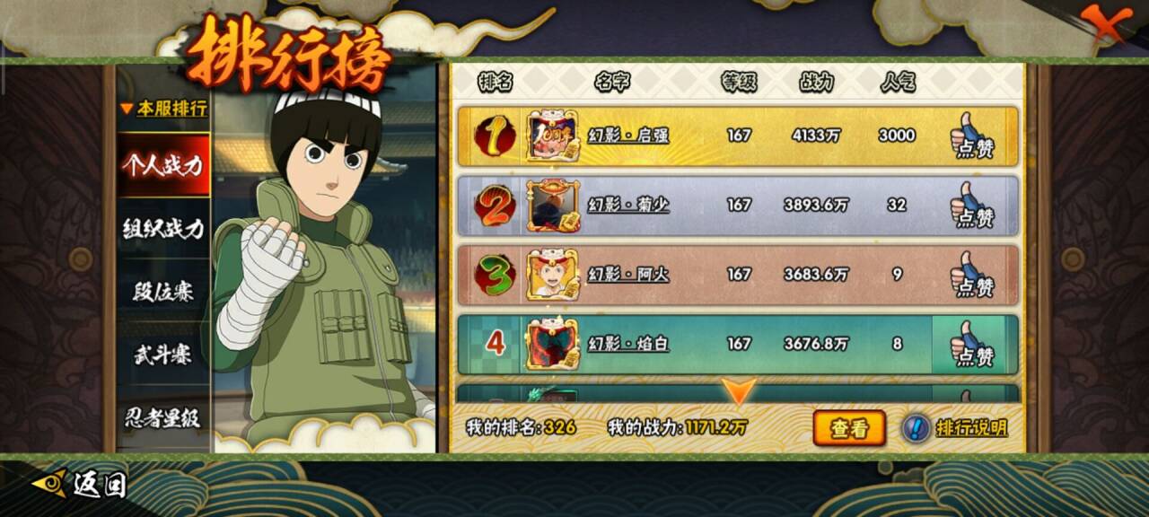 HYCMW41236火影忍者账号详情图5