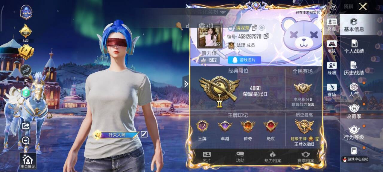 HPCMW412864和平精英账号详情图2 HPCMW412864和平精英账号详情图2