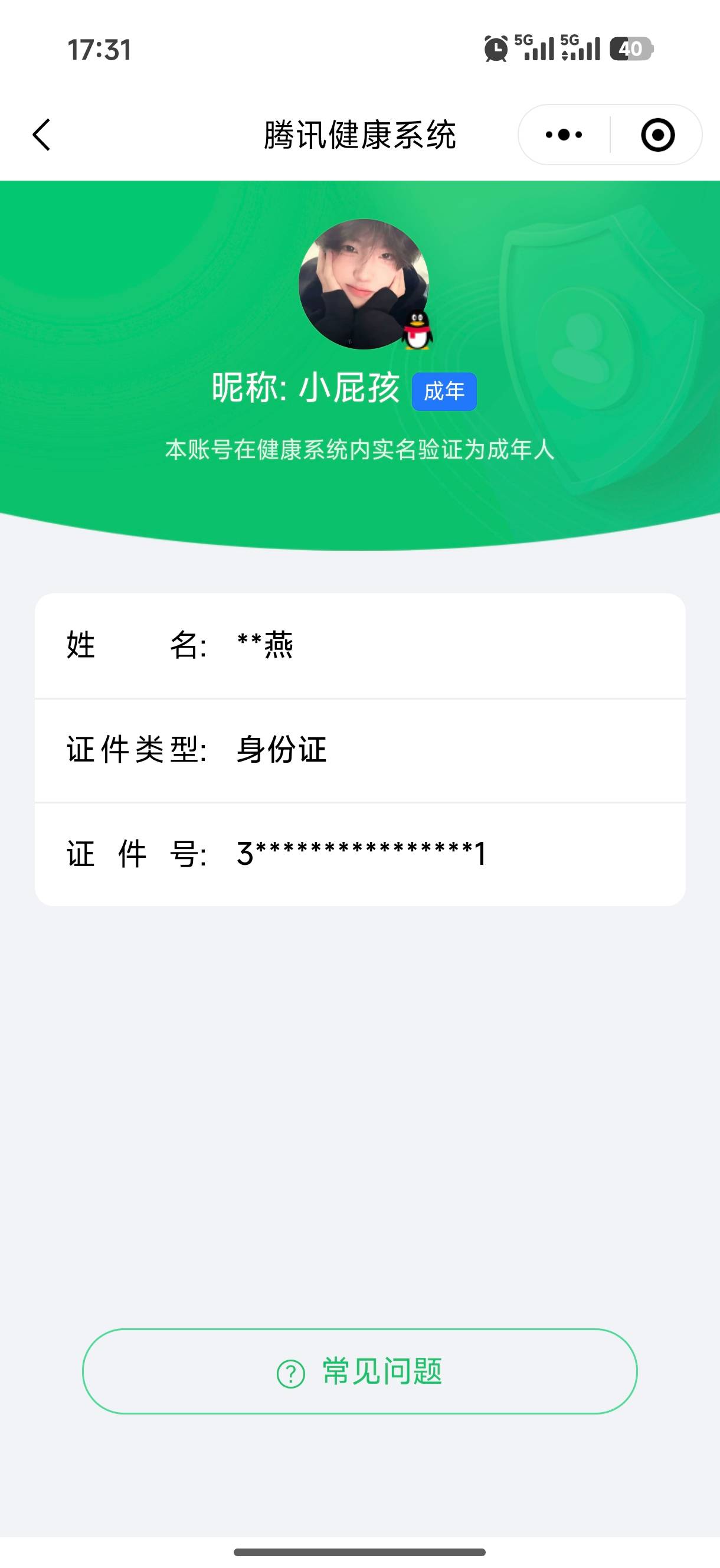 HPCMW412864和平精英账号详情图5 HPCMW412864和平精英账号详情图5