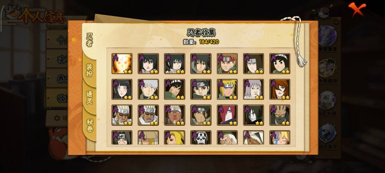 HYCMW41237火影忍者账号详情图4