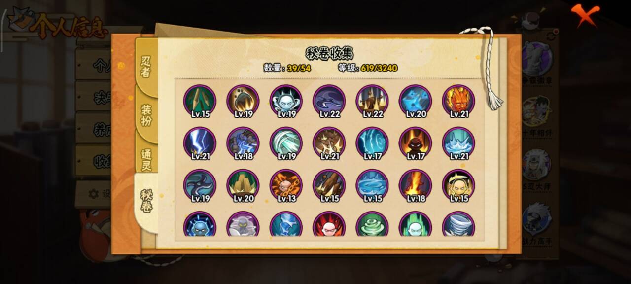 HYCMW41237火影忍者账号详情图5