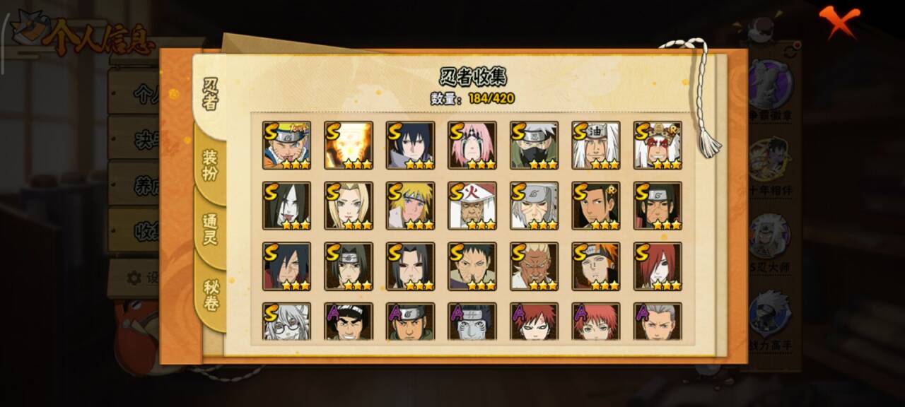 HYCMW41237火影忍者账号详情图6