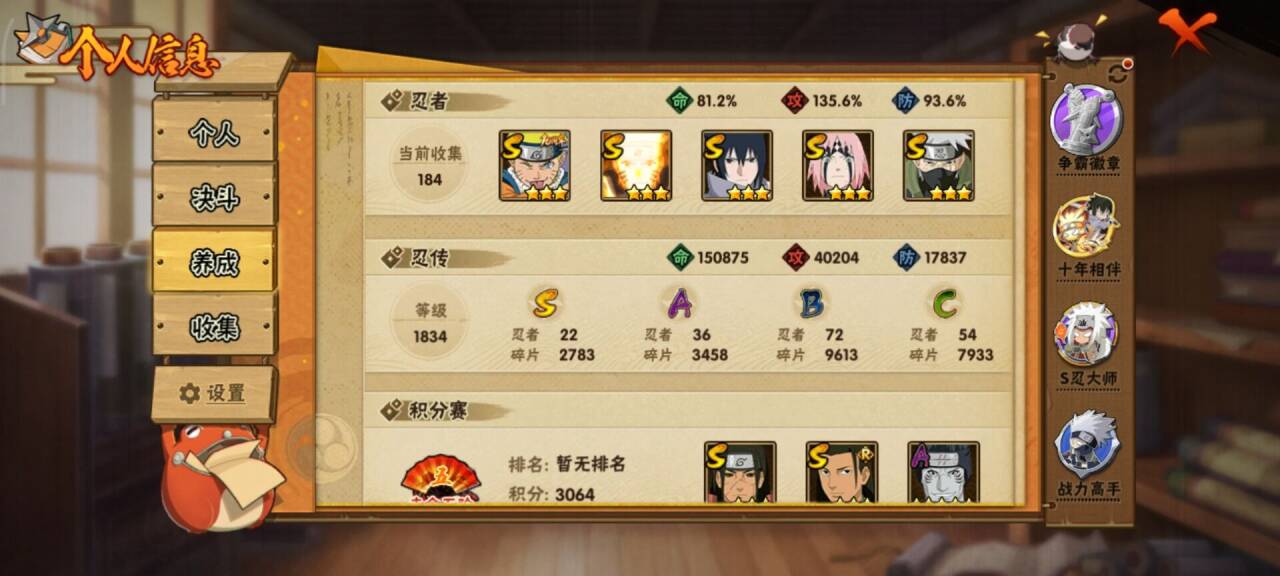 HYCMW41237火影忍者账号详情图9