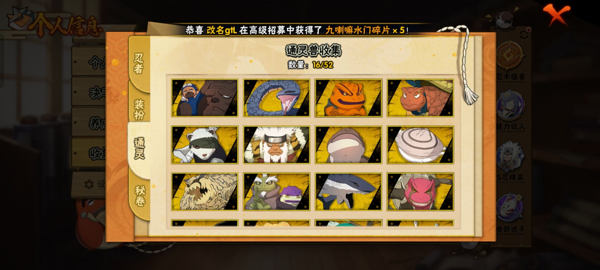 HYCMW41238火影忍者账号详情图4