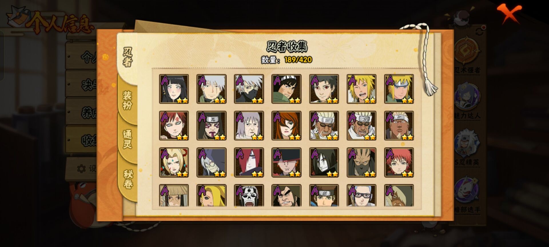 HYCMW41238火影忍者账号详情图3