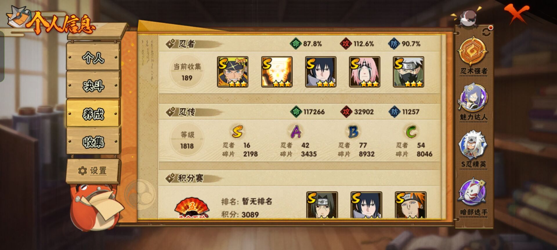 HYCMW41238火影忍者账号详情图8