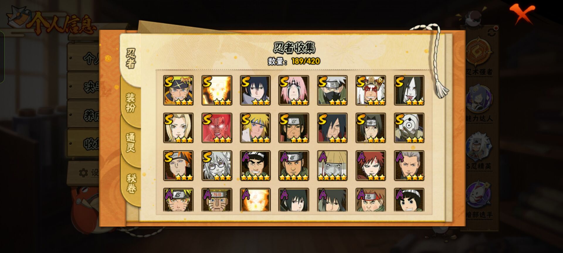 HYCMW41238火影忍者账号详情图11