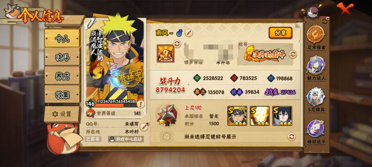 HYCMW41238火影忍者账号详情图10