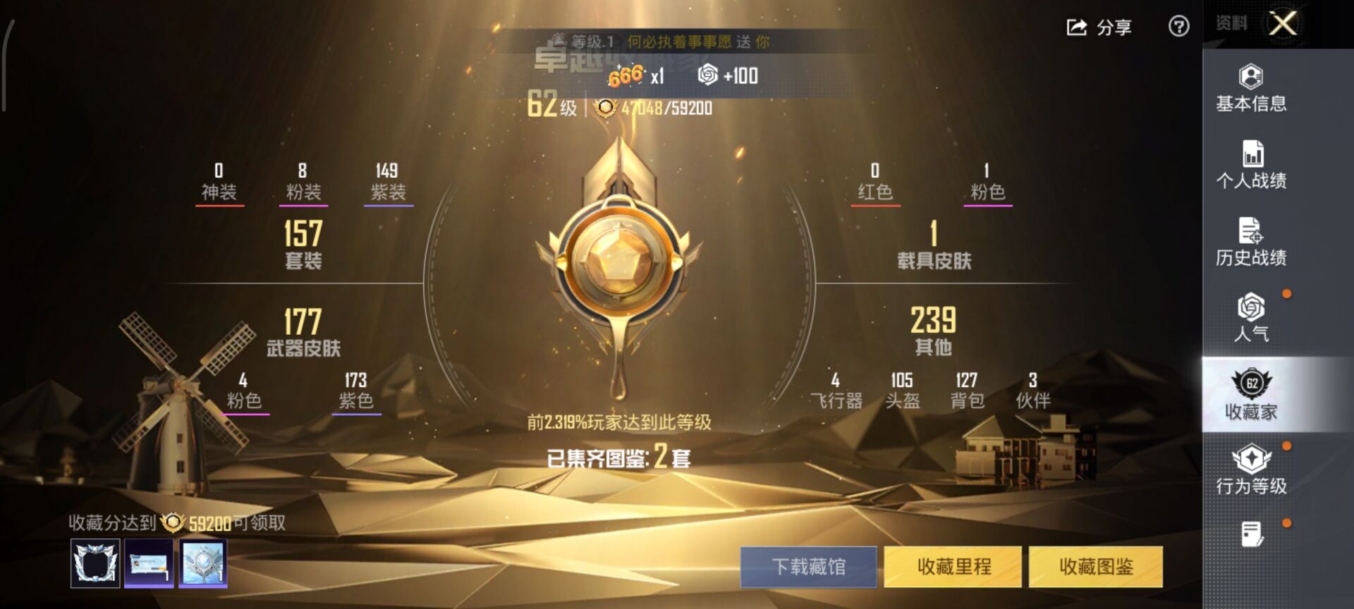 HPCMW412866和平精英账号详情图2