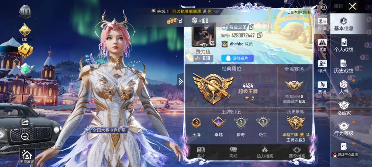 HPCMW412866和平精英账号详情图3