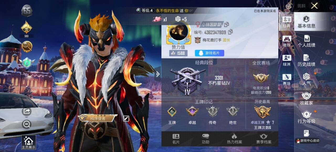 HPCMW412868和平精英账号详情图3