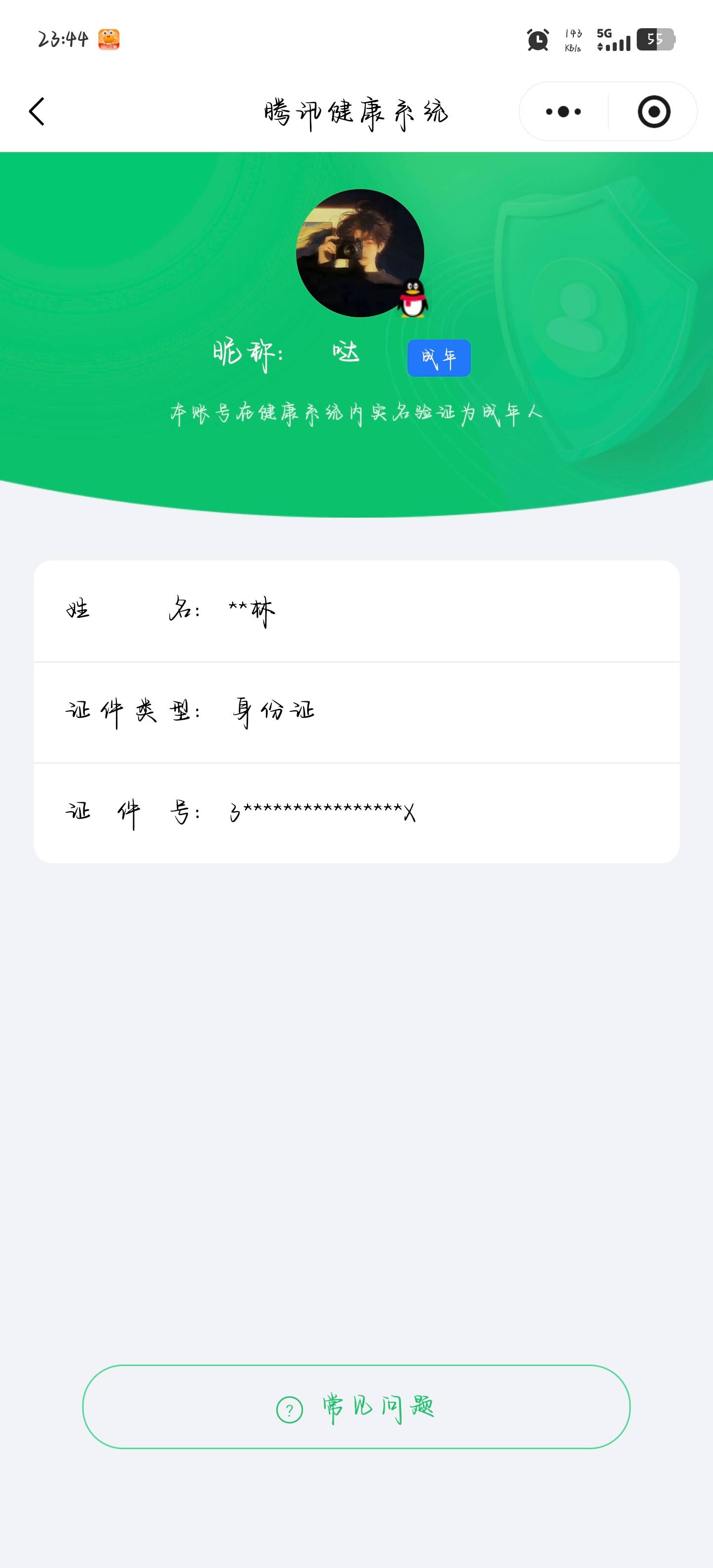 HPCMW412868和平精英账号详情图5