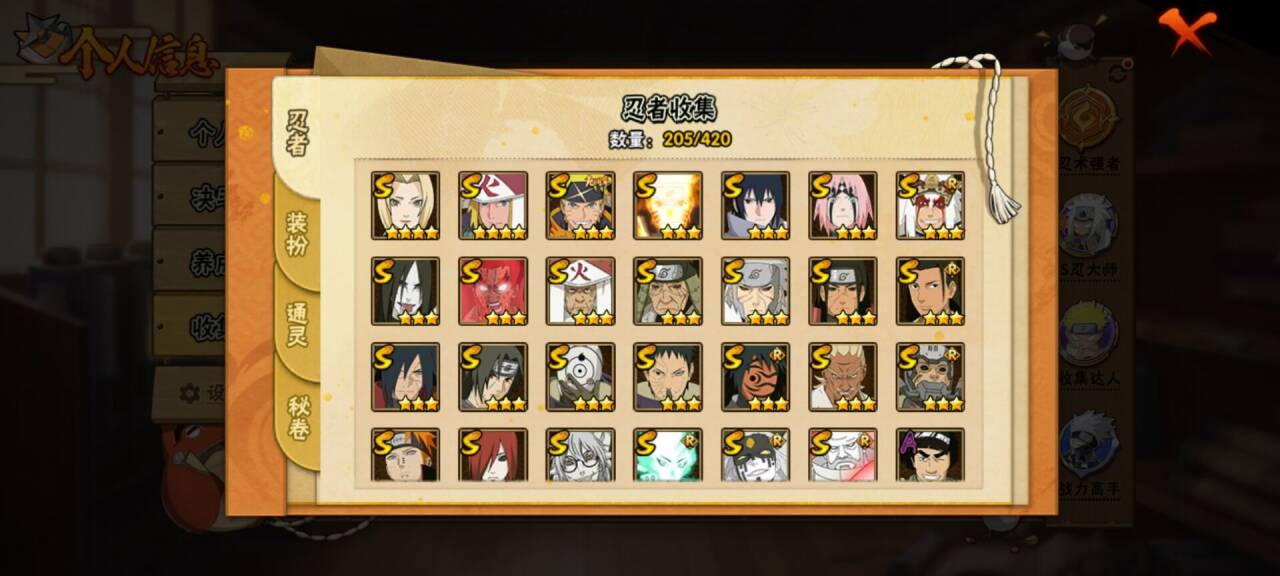 HYCMW41242火影忍者账号详情图2