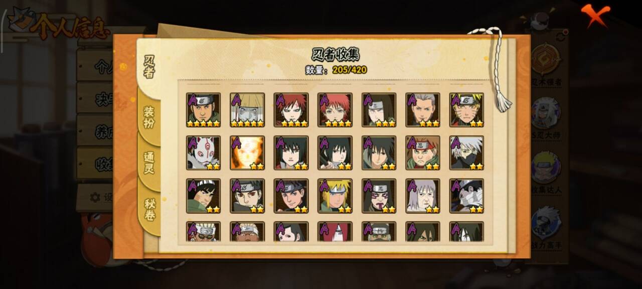 HYCMW41242火影忍者账号详情图8