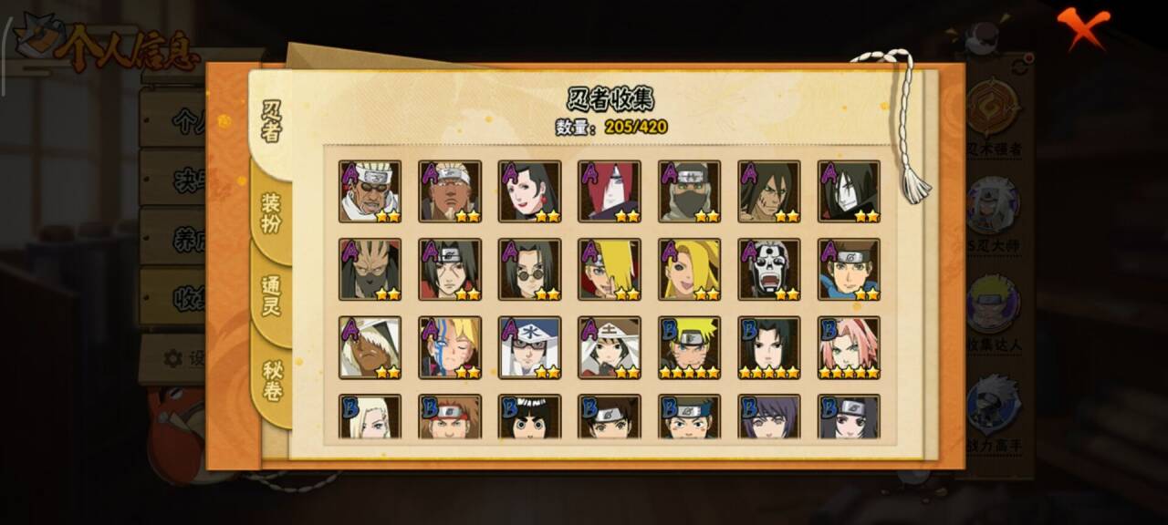 HYCMW41242火影忍者账号详情图10