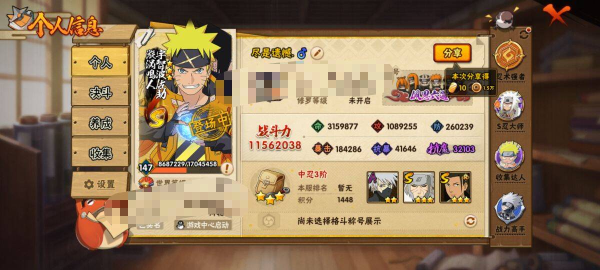 HYCMW41242火影忍者账号详情图4