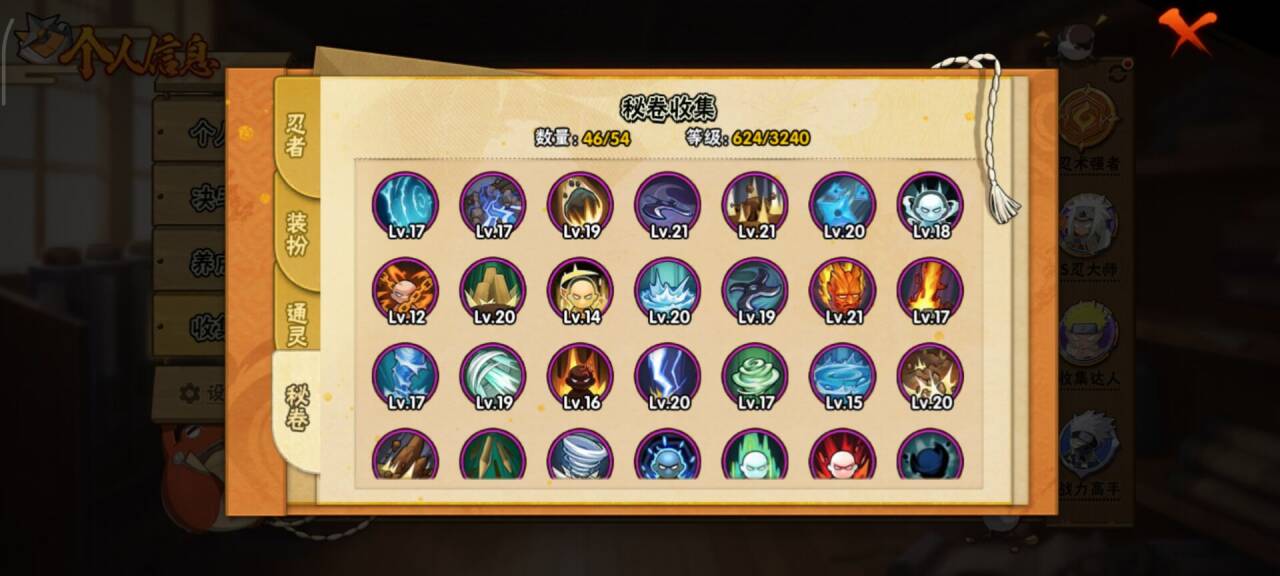 HYCMW41242火影忍者账号详情图11