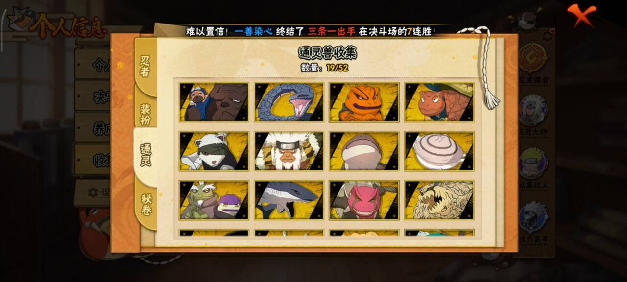 HYCMW41242火影忍者账号详情图9