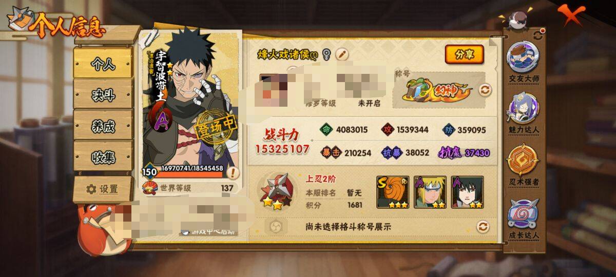 HYCMW41243火影忍者账号详情图2 HYCMW41243火影忍者账号详情图2