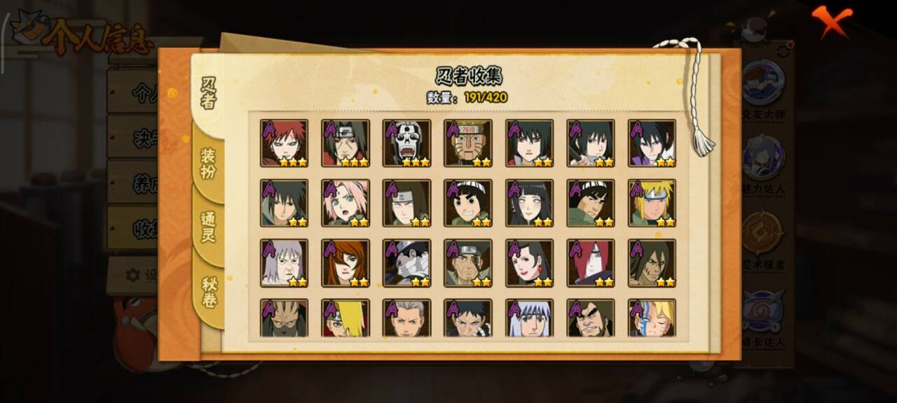 HYCMW41243火影忍者账号详情图5 HYCMW41243火影忍者账号详情图5