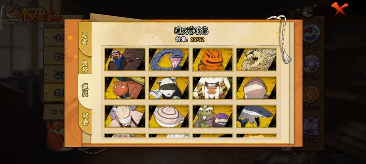 HYCMW41243火影忍者账号详情图6 HYCMW41243火影忍者账号详情图6